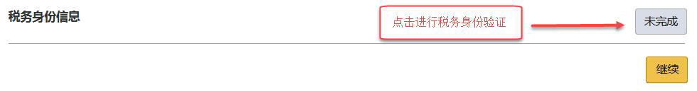 亚马逊全球开店流程及费用详解