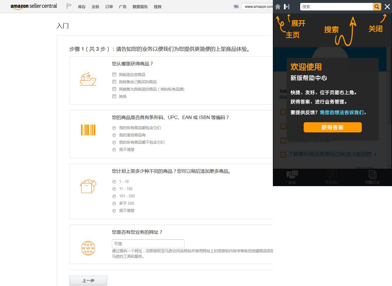 亚马逊全球开店流程及费用详解