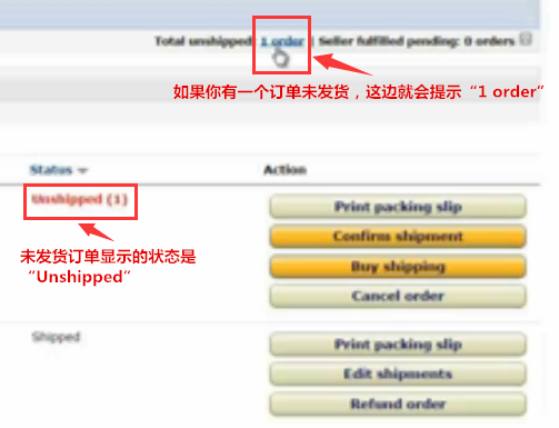亚马逊订单发货 亚马逊订单发货