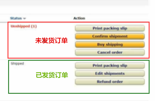 亚马逊订单发货 亚马逊订单发货