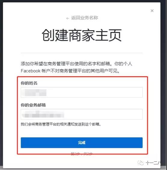 新手如何创建Facebook广告账户？