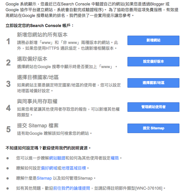 谷歌站长工具(Google Search Console)数据分析解读，SEO必学网站管理工具