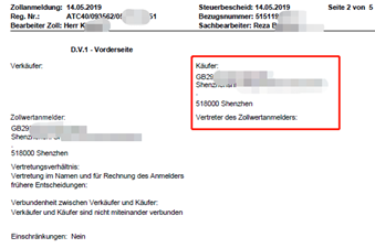 Amy聊跨境：一文看懂德国申报常见可抵扣文件类型
