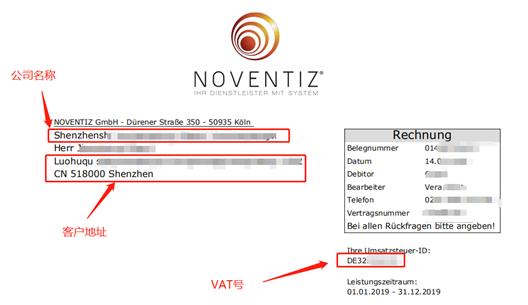 Amy聊跨境：一文看懂德国申报常见可抵扣文件类型