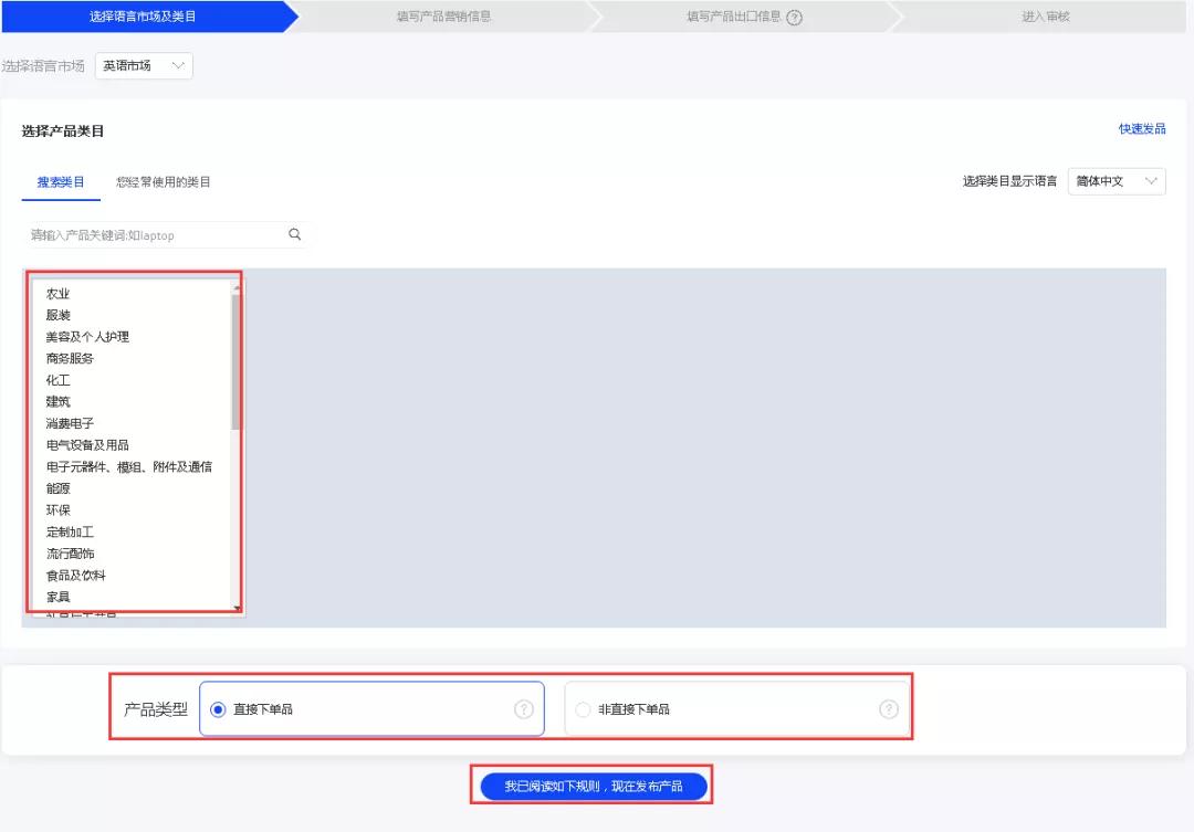 阿里巴巴国际站用商品智能发布工具快速发新商品，你会了吗？