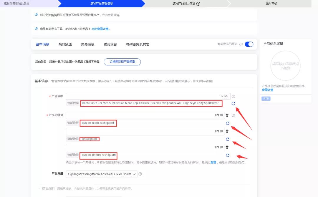 阿里巴巴国际站用商品智能发布工具快速发新商品，你会了吗？