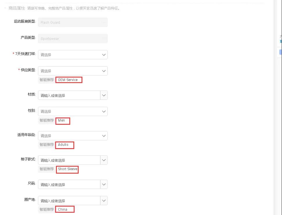 阿里巴巴国际站用商品智能发布工具快速发新商品，你会了吗？