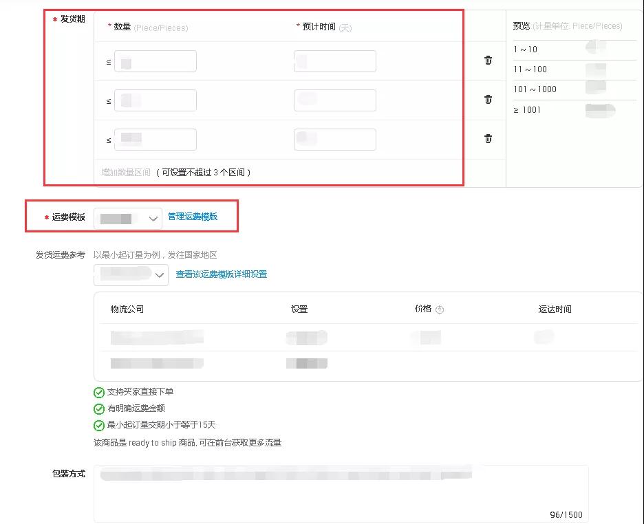 阿里巴巴国际站用商品智能发布工具快速发新商品，你会了吗？