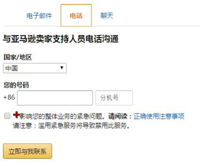 亚马逊开case什么意思