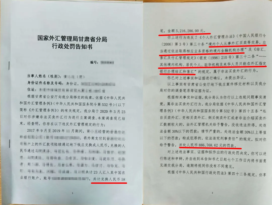 500多万收入全没，还面临88万罚款！卖家跨境结汇踩“坑”......