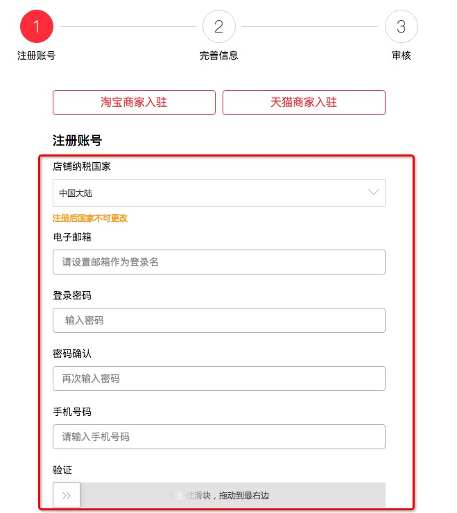 速卖通怎么开店