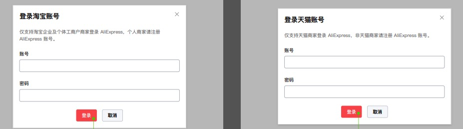 速卖通怎么开店