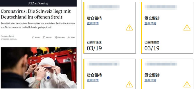 中国跨境电商战“疫”系列（四）——全球疫情爆发的影响