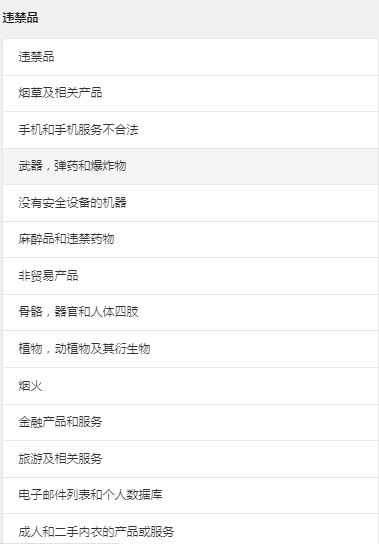 新手卖家如何在Mercado Livre上开店？步骤详解