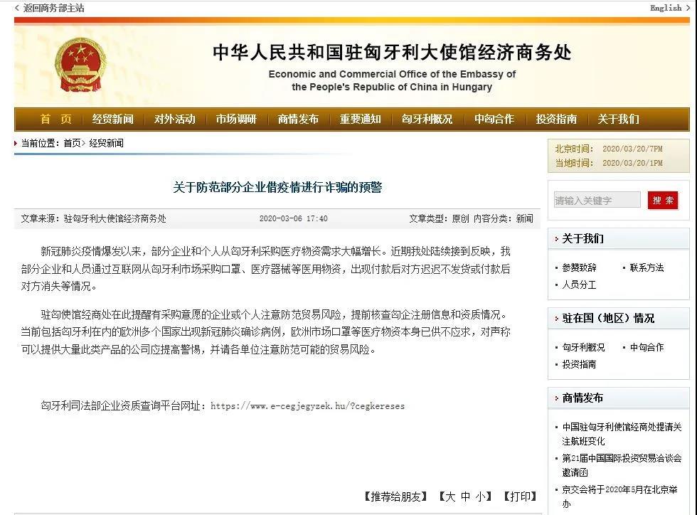 警惕！近期国际经贸欺诈频发！