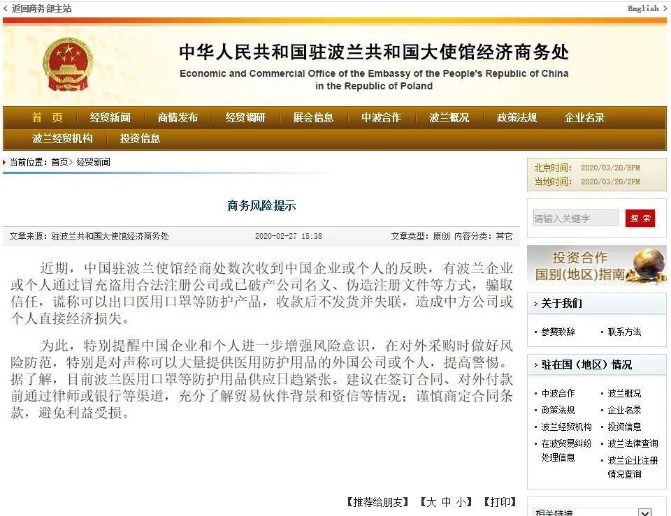 警惕！近期国际经贸欺诈频发！