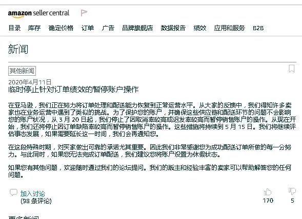 死磕美国站不如开辟新战场，稳赢日本站官方指南送达！