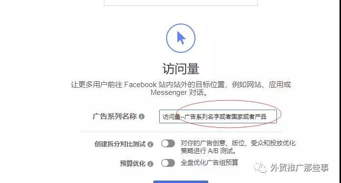 史上超全讲解如何在Facebook上给亚马逊打广告