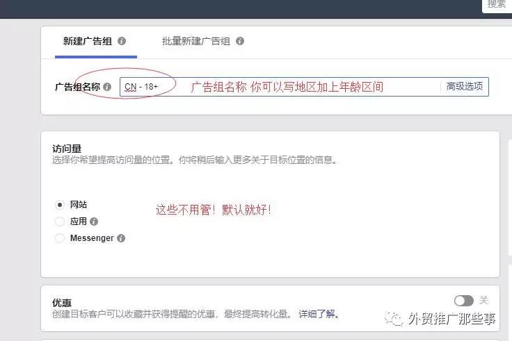 史上超全讲解如何在Facebook上给亚马逊打广告