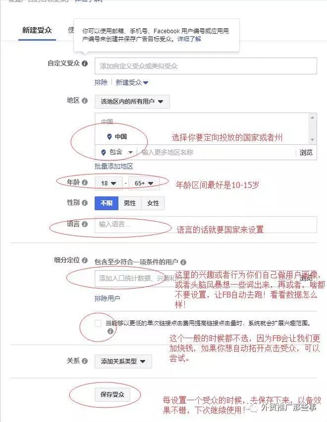 史上超全讲解如何在Facebook上给亚马逊打广告
