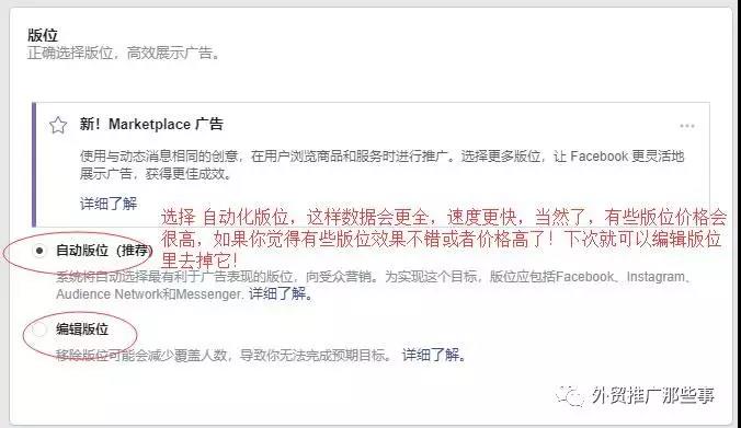 史上超全讲解如何在Facebook上给亚马逊打广告