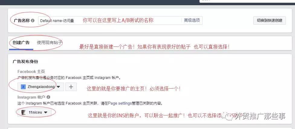 史上超全讲解如何在Facebook上给亚马逊打广告