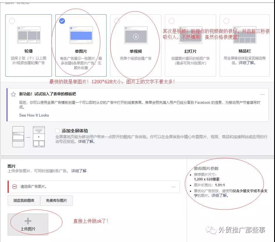 史上超全讲解如何在Facebook上给亚马逊打广告