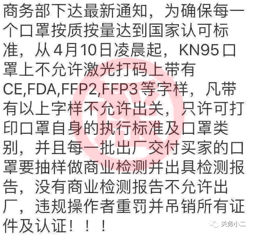 医用和非医用物资出口关键问题解答（附口罩认证真伪查询）