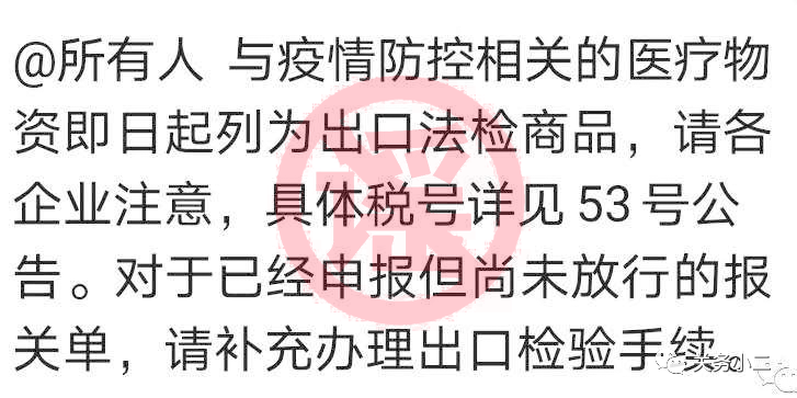 医用和非医用物资出口关键问题解答（附口罩认证真伪查询）