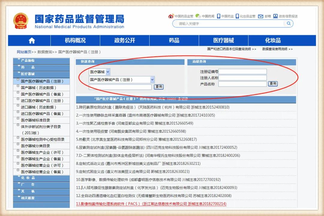 医用和非医用物资出口关键问题解答（附口罩认证真伪查询）
