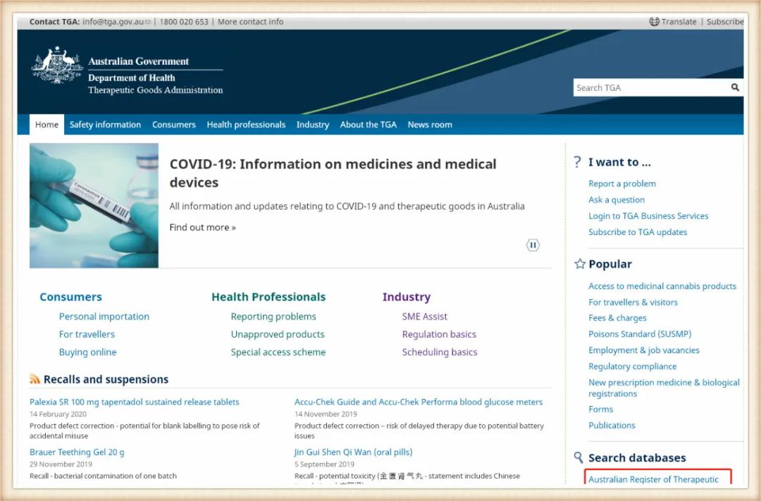 医用和非医用物资出口关键问题解答（附口罩认证真伪查询）