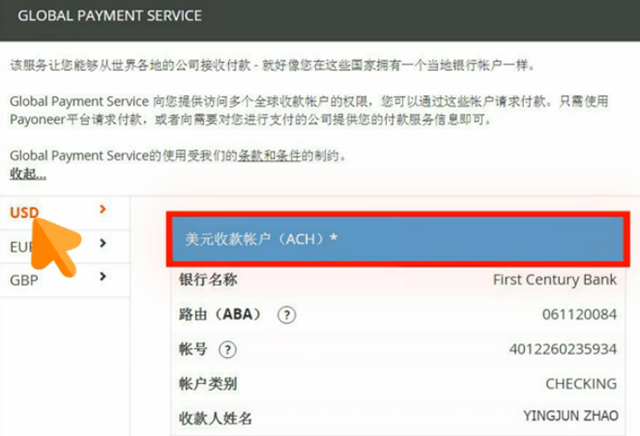 【亚马逊新手开店】亚马逊收款设置操作流程