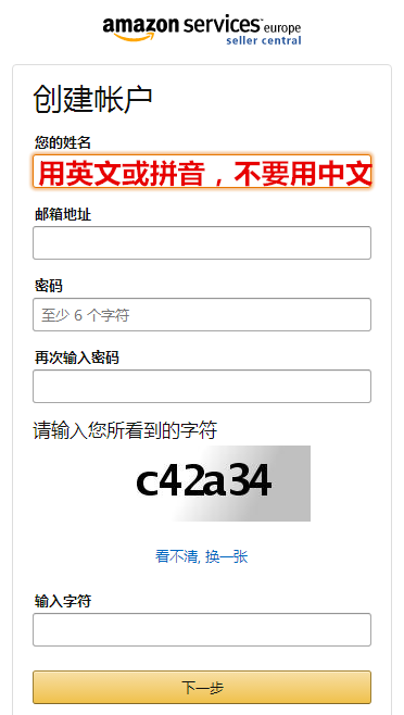 【亚马逊新手开店】2020亚马逊全球开店欧洲站注册流程