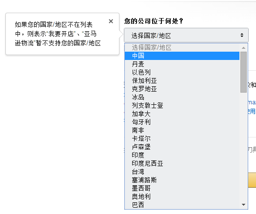 【亚马逊新手开店】2020亚马逊全球开店欧洲站注册流程