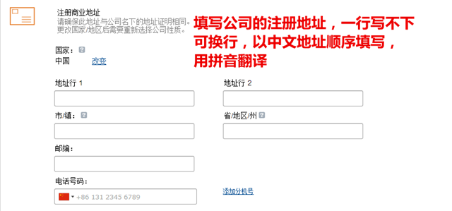 【亚马逊新手开店】2020亚马逊全球开店欧洲站注册流程
