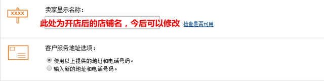 【亚马逊新手开店】2020亚马逊全球开店欧洲站注册流程
