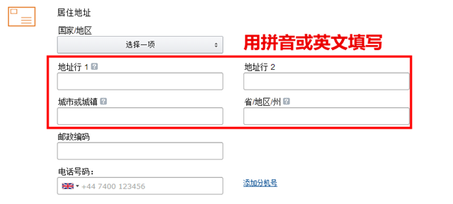 【亚马逊新手开店】2020亚马逊全球开店欧洲站注册流程