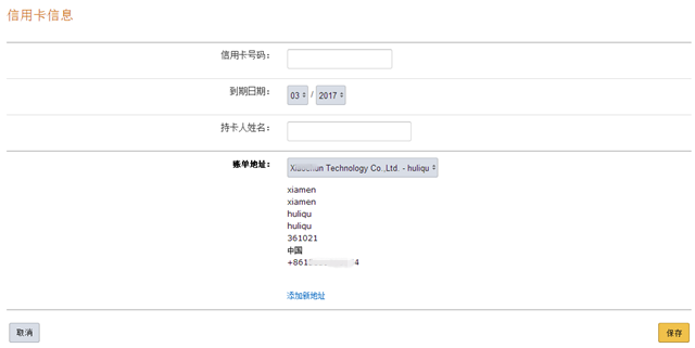 【亚马逊新手开店】2020亚马逊全球开店欧洲站注册流程