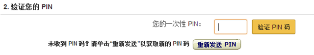 【亚马逊新手开店】2020亚马逊全球开店欧洲站注册流程