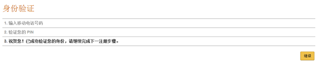 【亚马逊新手开店】2020亚马逊全球开店欧洲站注册流程