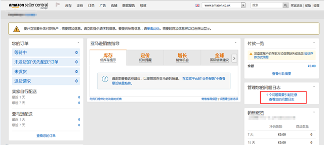 【亚马逊新手开店】2020亚马逊全球开店欧洲站注册流程
