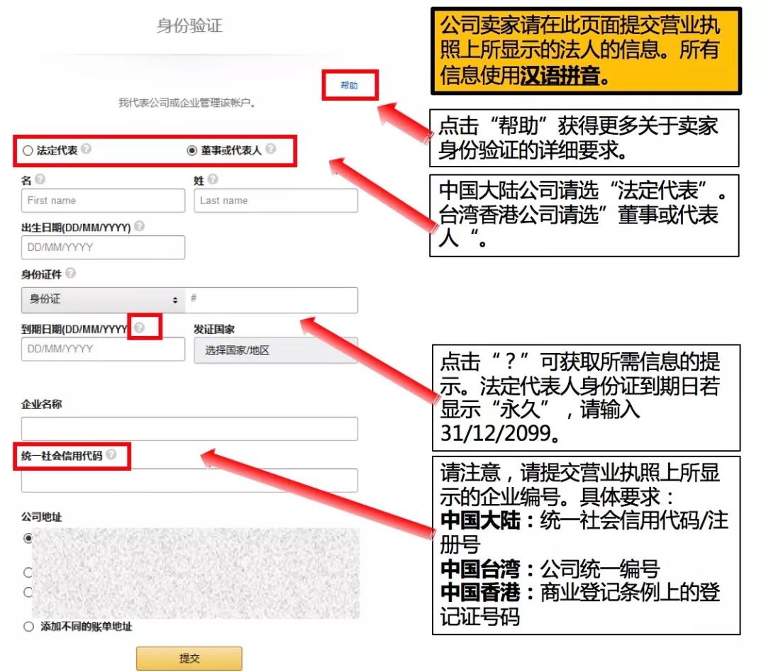 重要通知！亚马逊北美站卖家注册开店流程更新
