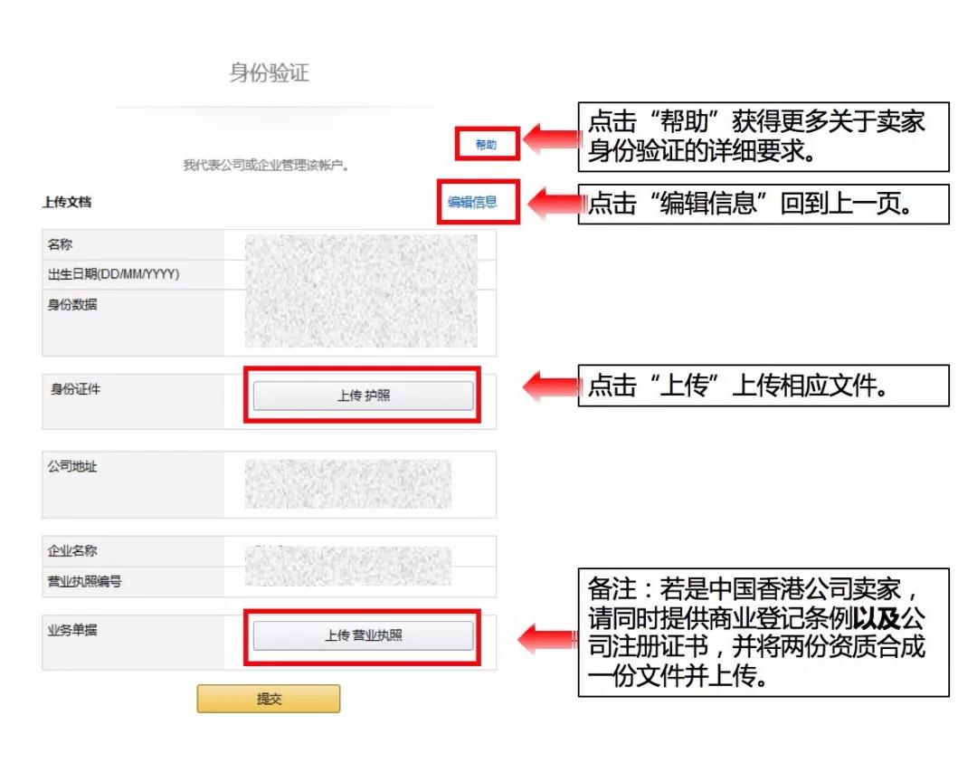 重要通知！亚马逊北美站卖家注册开店流程更新