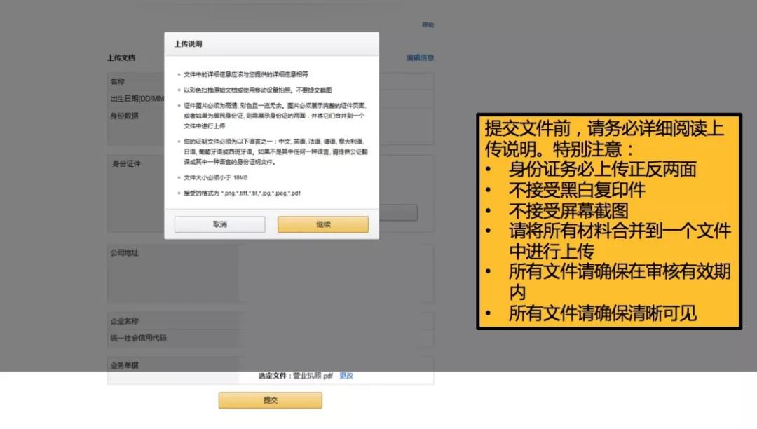 重要通知！亚马逊北美站卖家注册开店流程更新