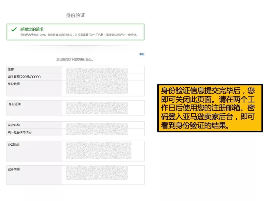 重要通知！亚马逊北美站卖家注册开店流程更新