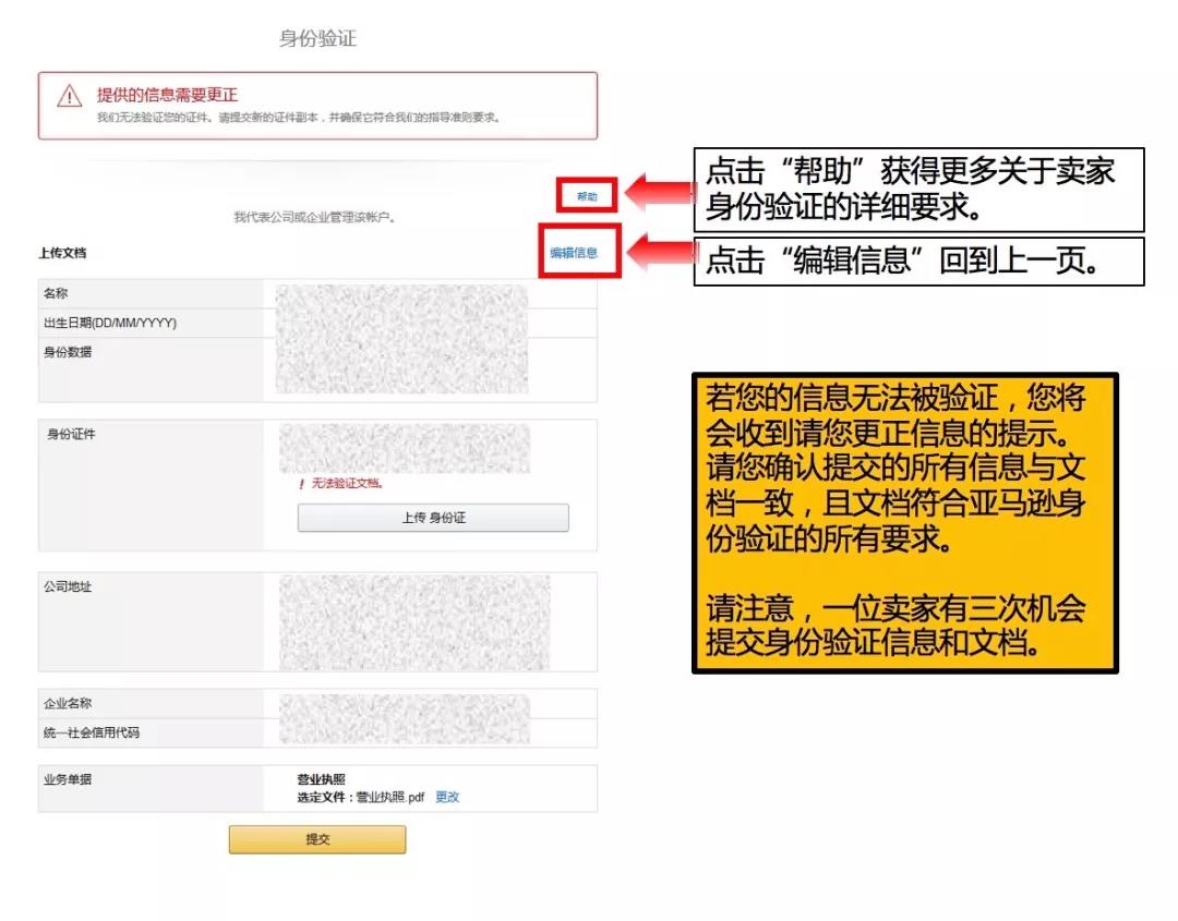 重要通知！亚马逊北美站卖家注册开店流程更新