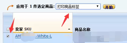【亚马逊新手开店】亚马逊FBA标签贴纸常见问题解答