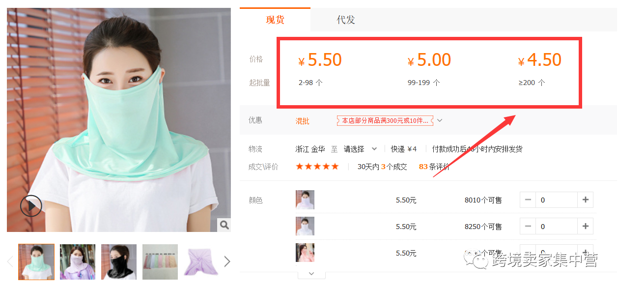 亚马逊新手卖家的选品--1688网站的一些思路