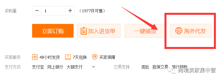 亚马逊新手卖家的选品--1688网站的一些思路