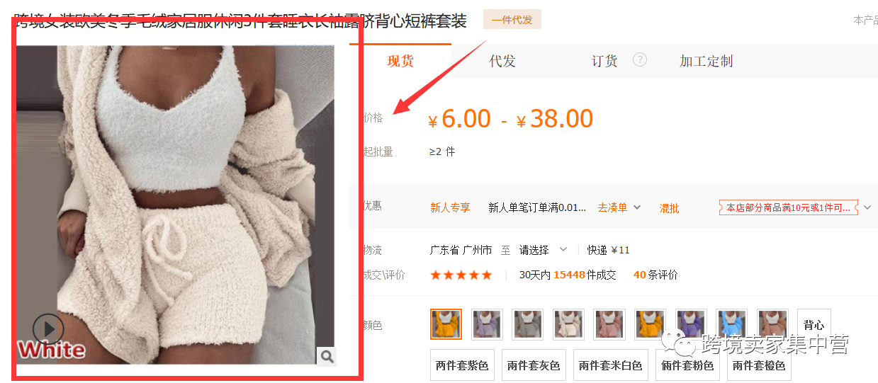 亚马逊新手卖家的选品--1688网站的一些思路